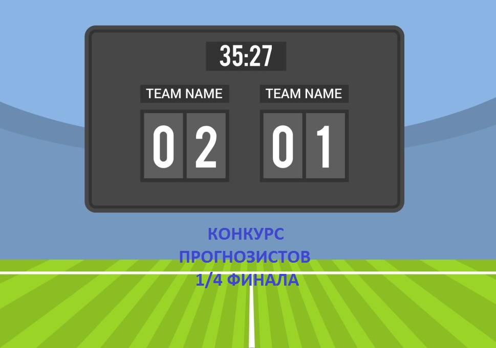 Прогнозы